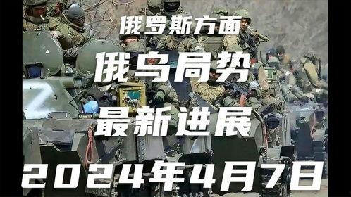 俄乌局势最新爆料新闻,最新爆料揭示惊人内幕